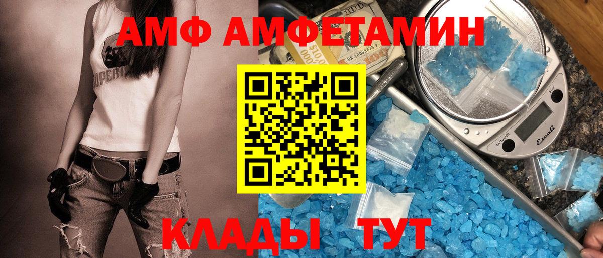 Саянск  АМФЕТАМИН VHQ  Amphetamine  АМФ  Вход с VPN 