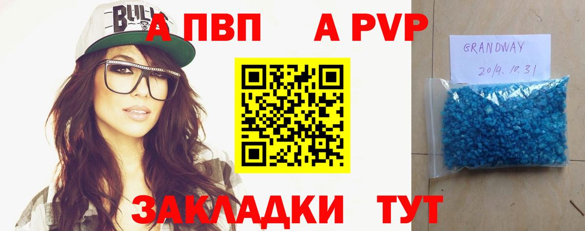Канабис  Alpha PVP СК   Вход с VPN  ГАШИШ  Саянск  ГАШ  Cocaine  Мефедрон  