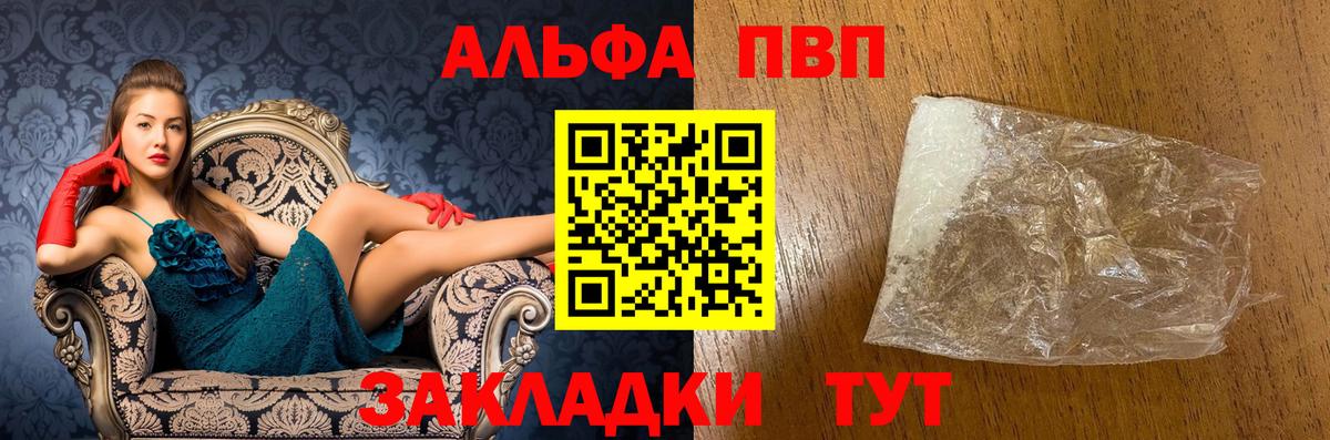 купить наркотик  APVP СК КРИС  Саянск  Alfa_PVP кристаллы  Вход с VPN  APVP Соль 