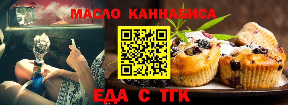 Саянск  Canna-Cookies марихуана  Вход с VPN 