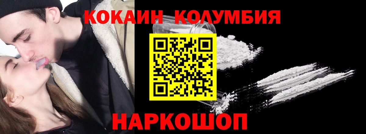 Cocaine  Кокаин Перу  Вход с VPN  Кокаин Боливия  Саянск 