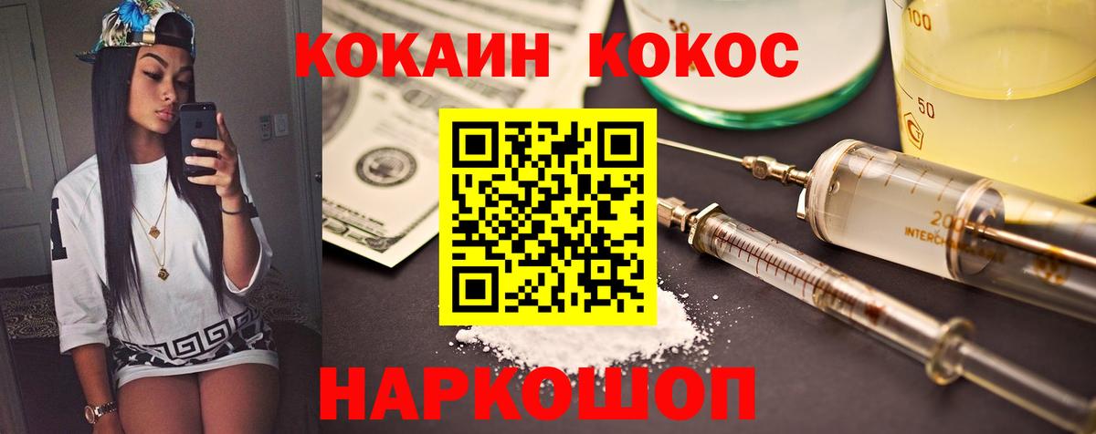 Cocaine 98% Саянск