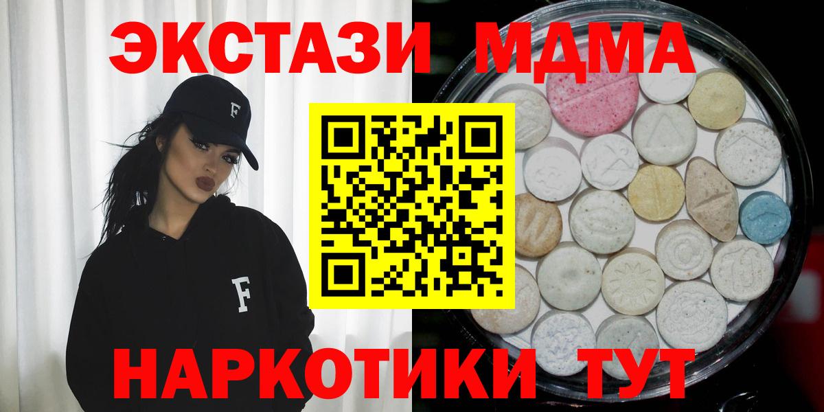 shop Telegram  Ecstasy MDMA  Вход с VPN  Ecstasy VHQ  Саянск  ЭКСТАЗИ 