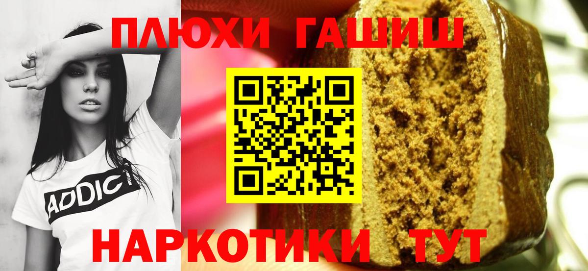 Гашиш убойный  Вход с VPN  Саянск 
