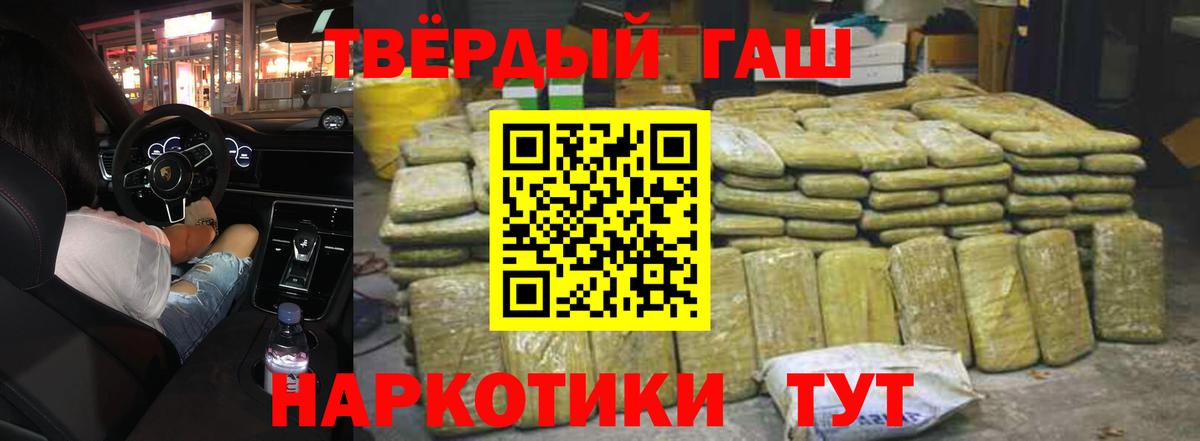 ГАШИШ убойный Саянск