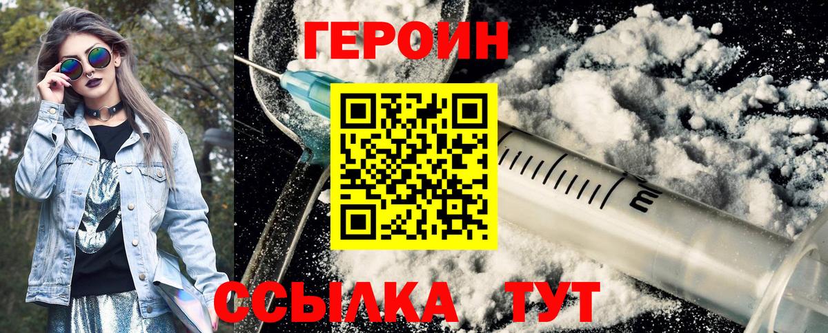 Саянск  ГЕРОИН хмурый  Вход с VPN 
