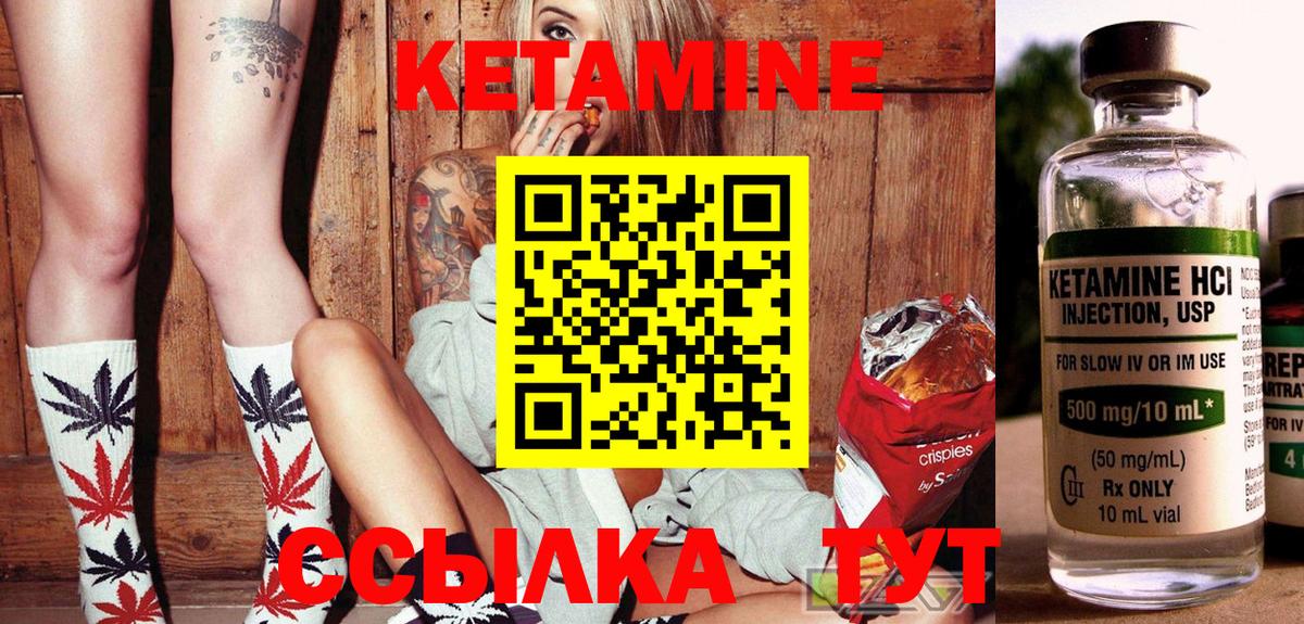 Саянск  КЕТАМИН ketamine  Вход с VPN  Кетамин VHQ 