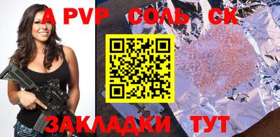 Альфа ПВП Северобайкальск