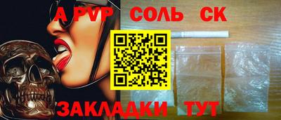 Альфа ПВП Северобайкальск