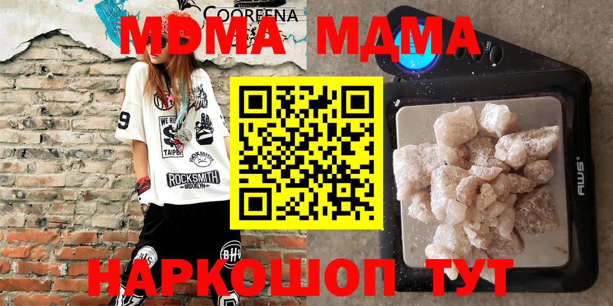 MDMA кристаллы  MDMA  Саянск  MDMA VHQ  Вход с VPN 