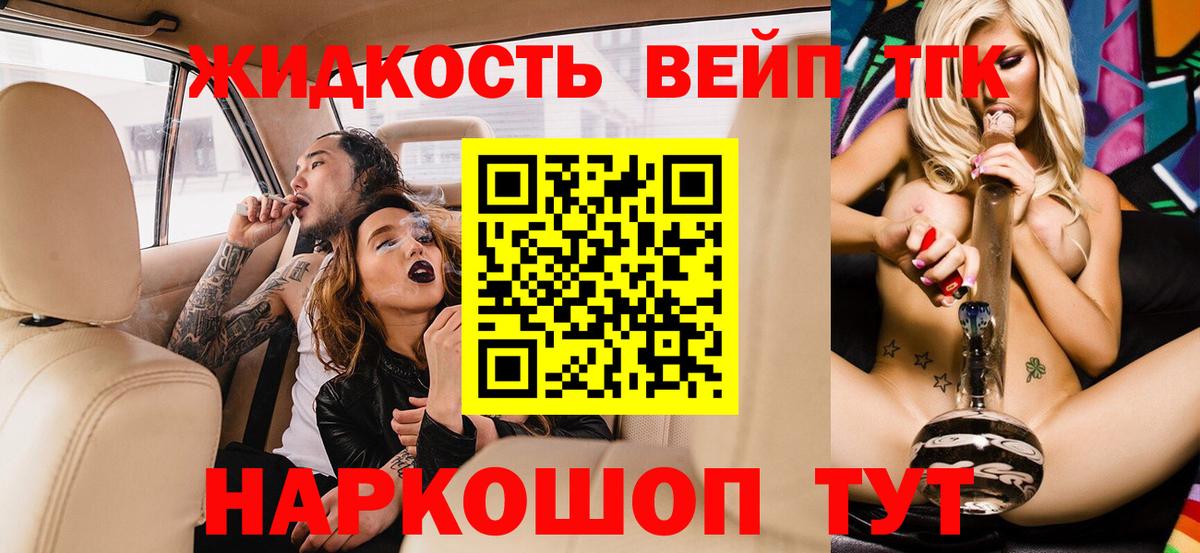 Дистиллят ТГК жижа  Вход с VPN  Саянск 